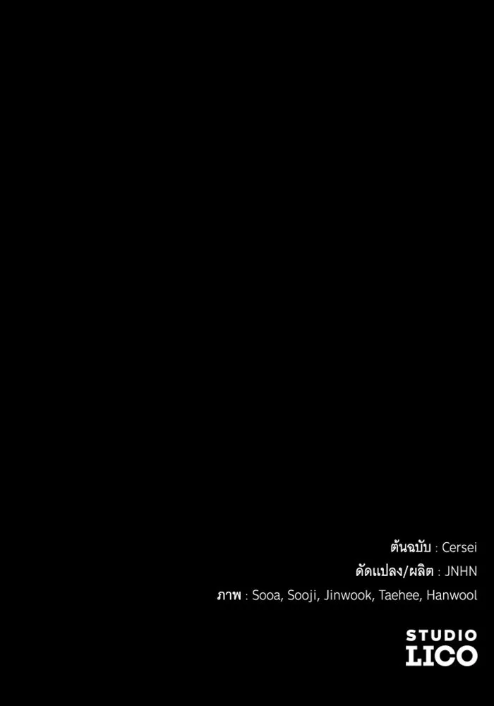 จำเลยหัวใจ ตอนที่ 39 รูปที่ 131