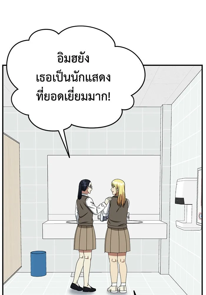 ช่วยเปลี่ยนฉันที ตอนที่ 200. ซีซัน 2 ลาอิมฮยัง 2 รูปที่ 32