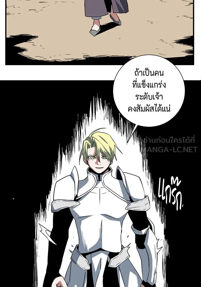 หนึ่งก้าวสู่เจ้ามาร ตอนที่ 75 เป้าหมาย (11) รูปที่ 42