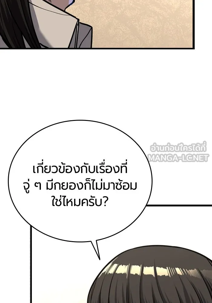 มือพิพากษา ตอนที่ 10 รูปที่ 168