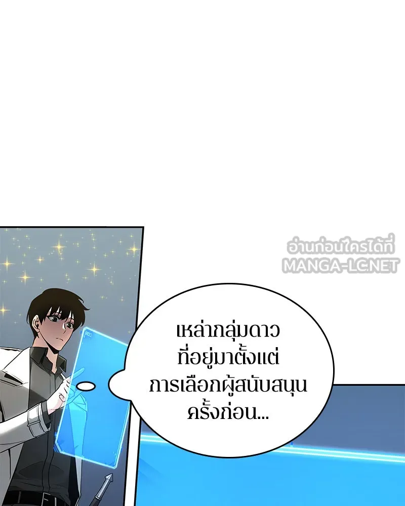 Omniscient Reader อ่านชะตาวันสิ้นโลก ตอนที่ 20 ภัยพิบัติแห่งอุทกภัย (4) รูปที่ 21
