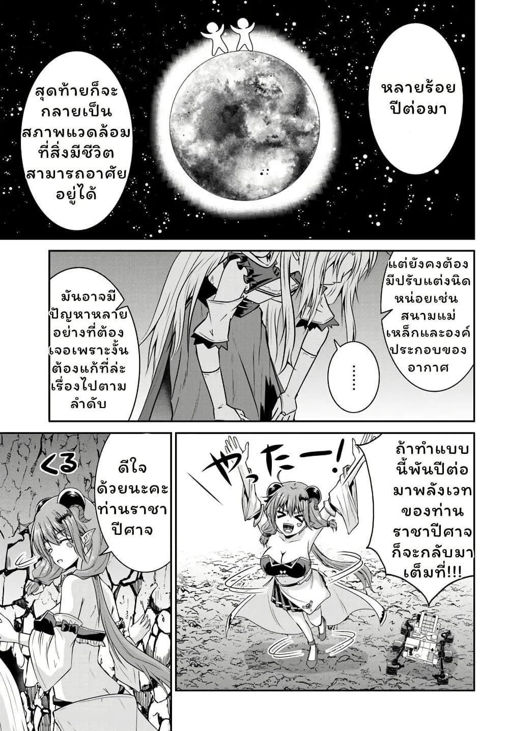 Manga-lc-com อ่านมังงะ อ่านการ์ตูน ออนไลน์ ฟรี Tsuihou Sareta Maou wa Chikyuu wo Mezasu! ตอนที่ 1 2 3 4 5 6 7 8 9 10 11 12 13 14 ฟรี ไม่มีโฆษณา Manga-lc - อ่าน มังงะ อ่าน การ์ตูน ออนไลน์ อ่านมังงะ ฟรี