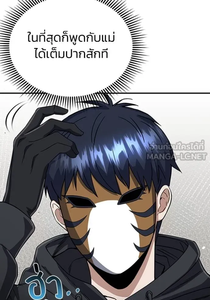 อัจฉริยะนอกคอก ตอนที่ 94 รูปที่ 90