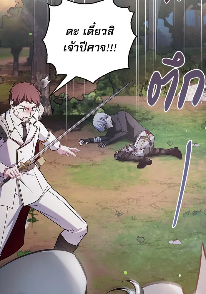 ผมไม่ได้เก่งอย่างที่คิด ตอนที่ 70 รูปที่ 23