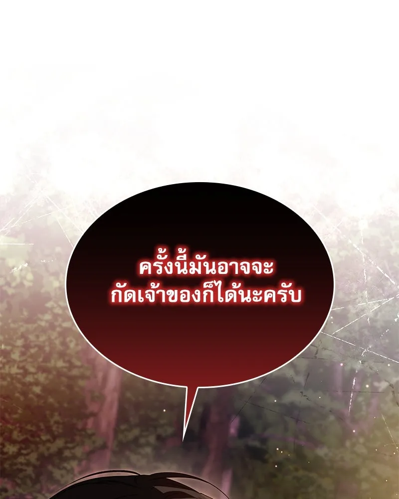 กำราบรักร้ายนายจอมพยศ ตอนที่ 37 รูปที่ 136