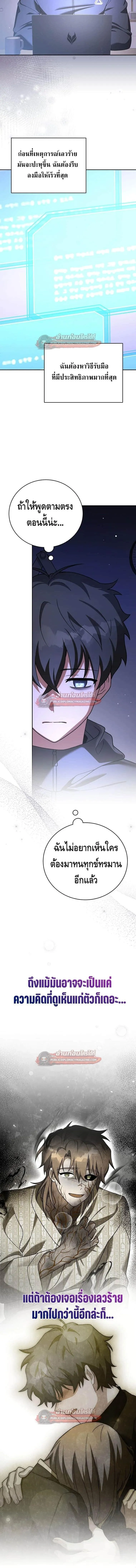 The Novel_s Extra _Remake_ ตอนที่ ตอนที่ 152 รูปที่ 2