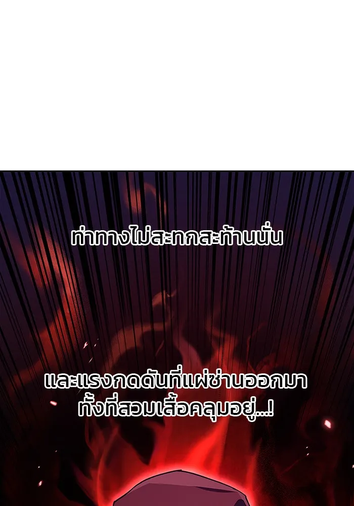 ผมไม่ได้เก่งอย่างที่คิด ตอนที่ 10 รูปที่ 98