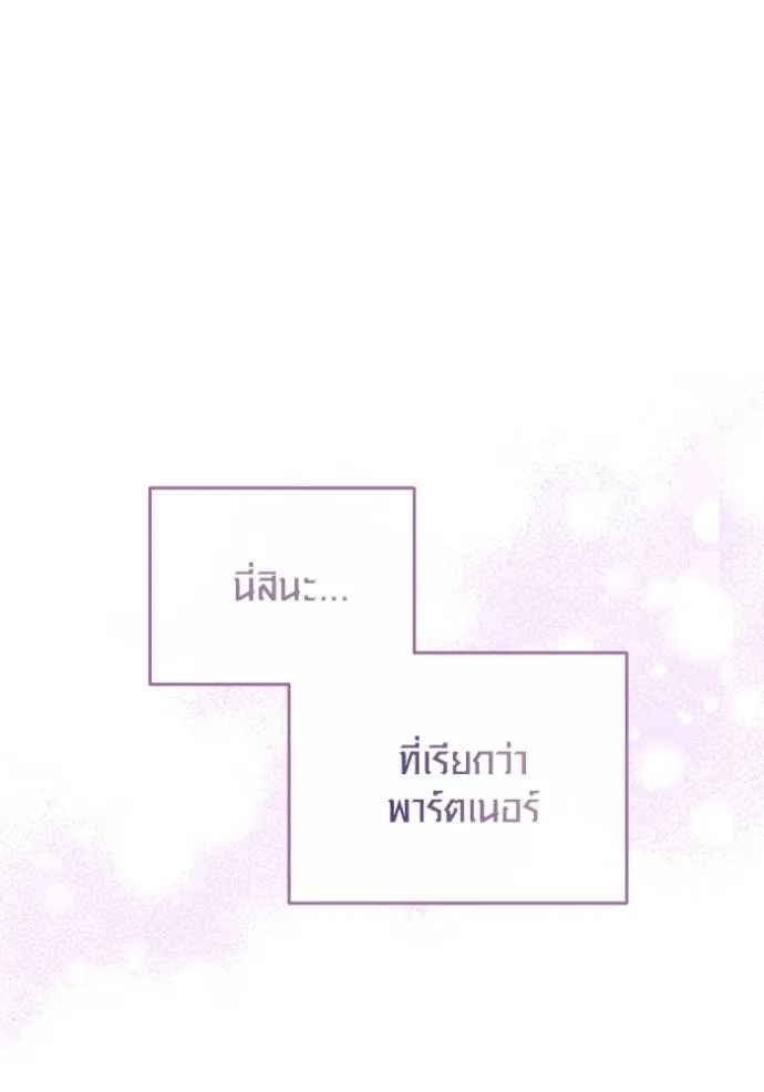 ออร่าดาราอัจฉริยะ ตอนที่ 39 รูปที่ 50