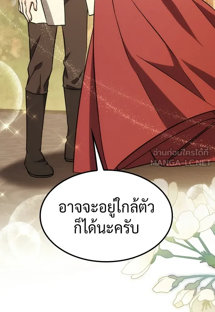 คลินิกสัตว์ต่างโลกของคิมโอจิน ตอนที่ 20 รูปที่ 57