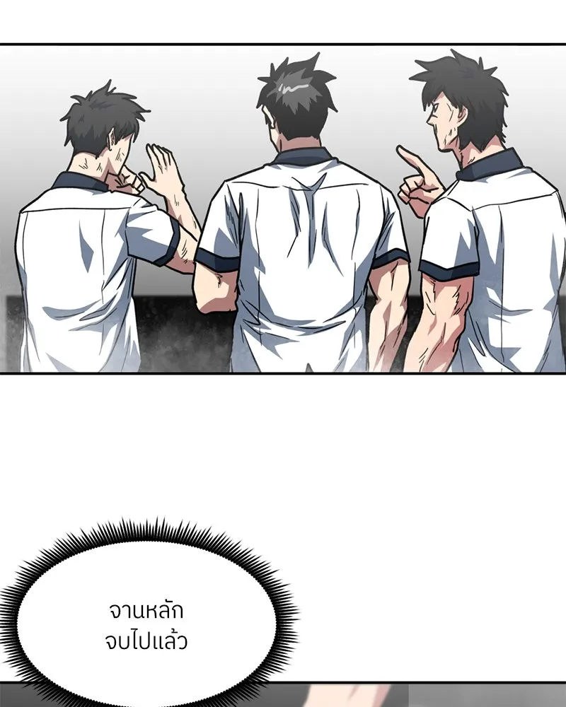 โรงเรียนสัตว์กินเนื้อ ตอนที่ 87 รูปที่ 19