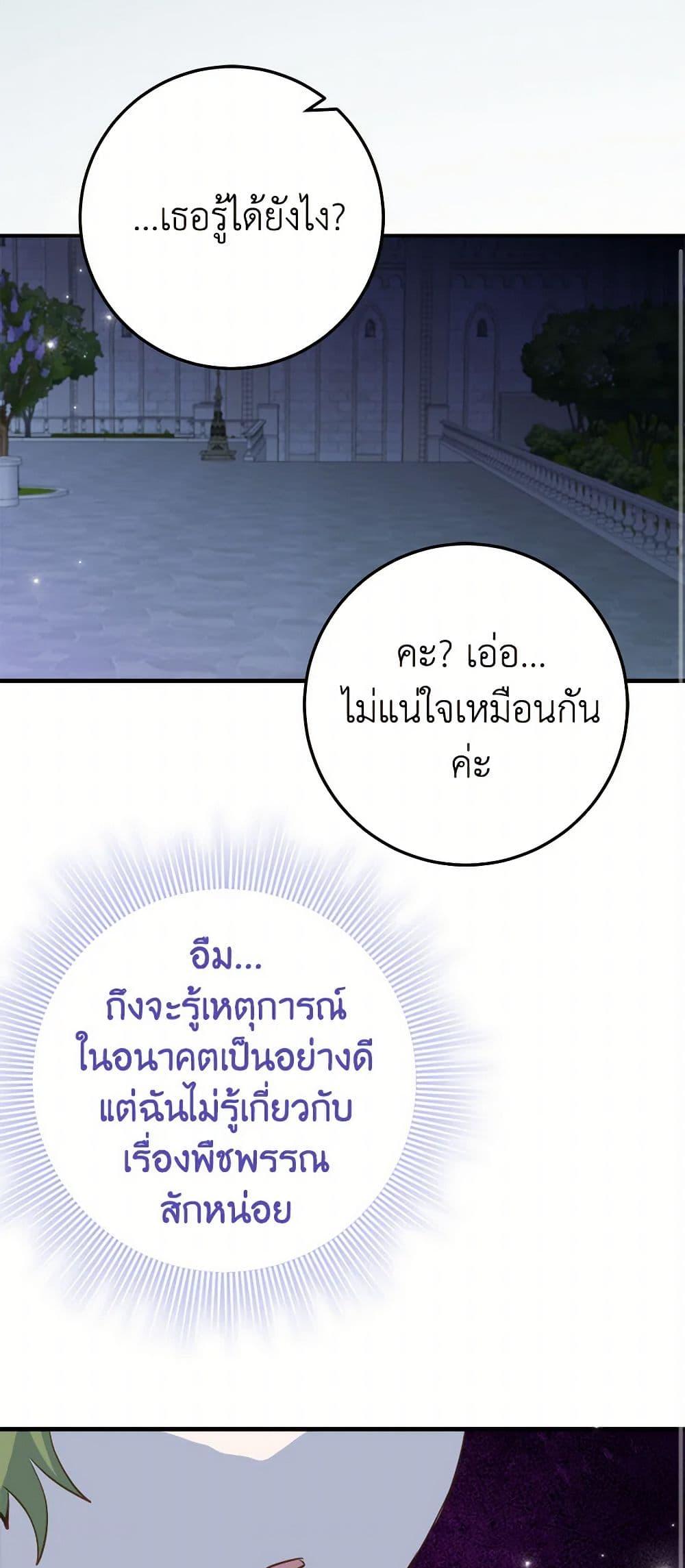 Manga-lc-com อ่านมังงะ อ่านการ์ตูน ออนไลน์ ฟรี The Doomed House’s Contract Daughter ตอนที่ 1 2 3 4 5 6 7 8 9 10 11 12 13 14 ฟรี ไม่มีโฆษณา Manga-lc - อ่าน มังงะ อ่าน การ์ตูน ออนไลน์ อ่านมังงะ ฟรี