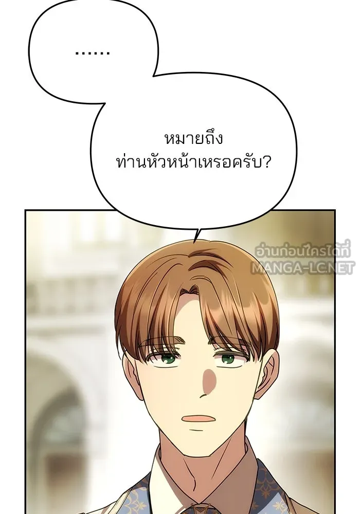 เกมรักจับสามี ตอนที่ 8 รูปที่ 111