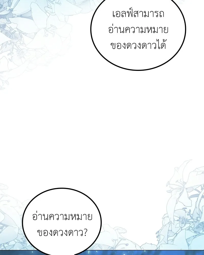 ลูกคนนี้ขอเปลี่ยนตอนจบ ตอนที่ 1 รูปที่ 26