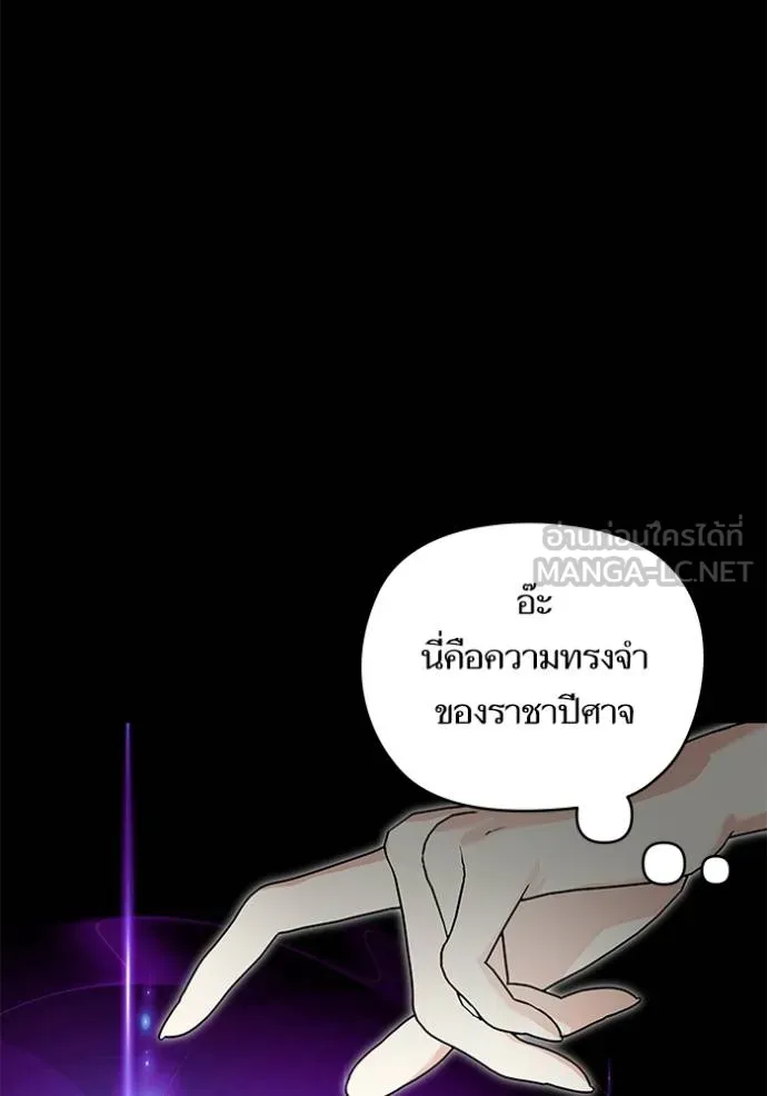 บุตรสาวของดยุกปีศาจ ตอนที่ 180 รูปที่ 90