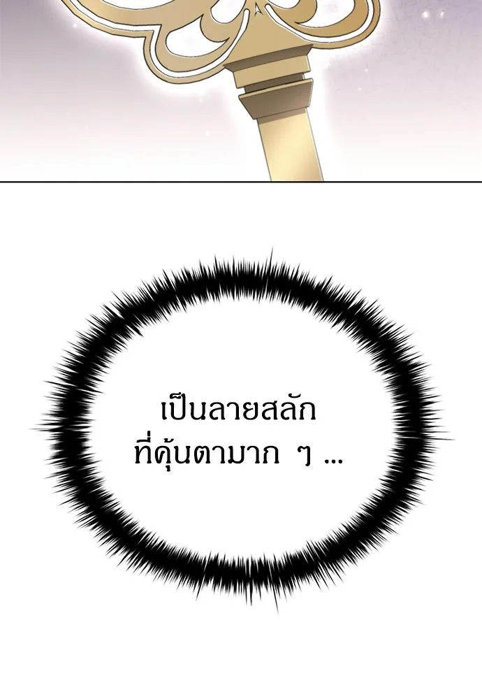 อัยการสายโหด ตอนที่ 18 รูปที่ 8