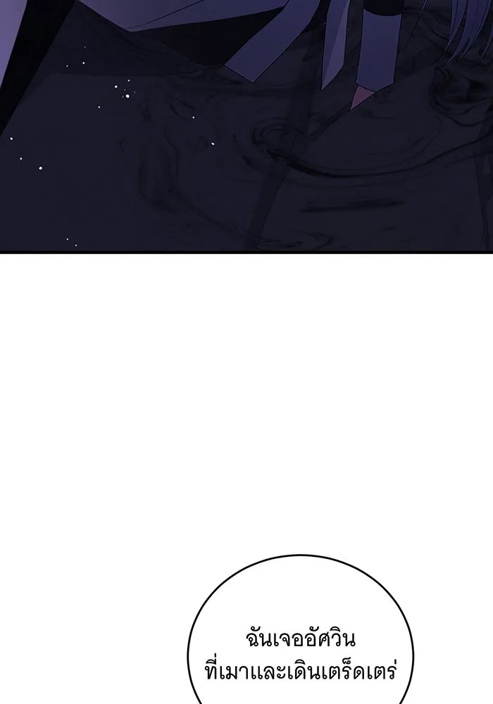 แกล้งตายให้หายแค้น ตอนที่ 14 รูปที่ 50