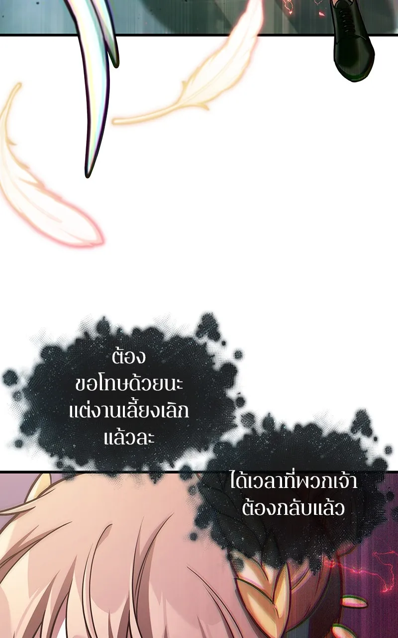 Omniscient Reader อ่านชะตาวันสิ้นโลก ตอนที่ 30 ปราสาทมืด (1) รูปที่ 41