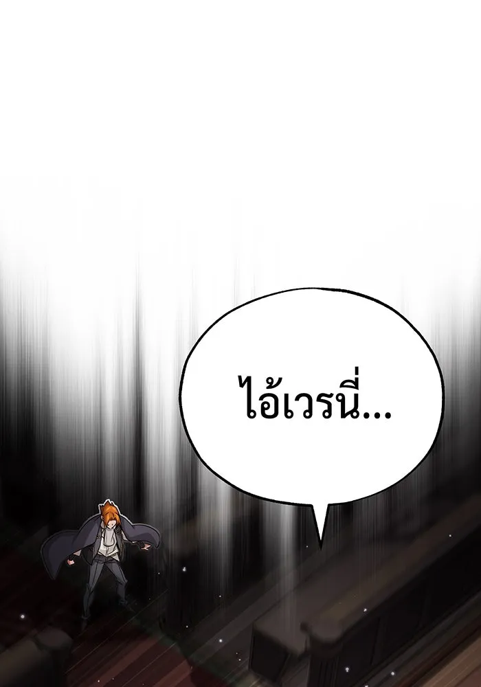 จอมเวทเกิดใหม่ในรอบ 66666 ปี ตอนที่ 81 รูปที่ 25