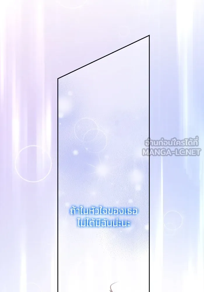 ฟิลเลียโรเซ่กับคำทำนายแห่งมงกุฎหนาม ตอนที่ 96 รูปที่ 84