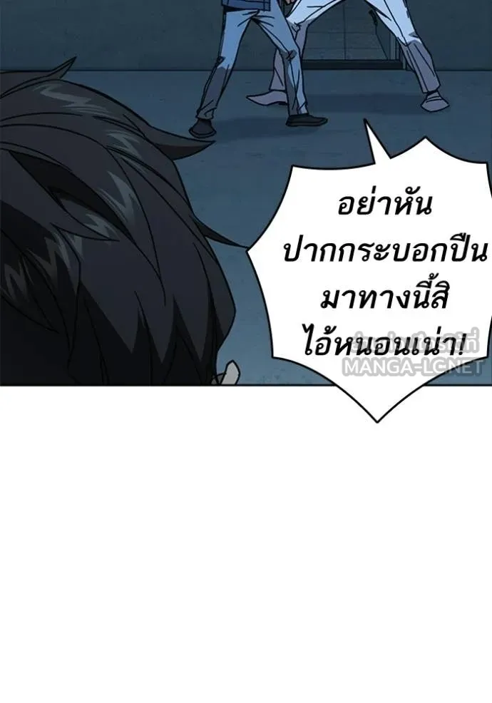 Study Group ตอนที่ 302 รูปที่ 15