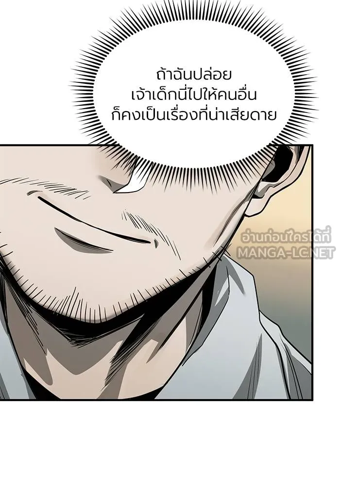 ราชาแห่งอ็อกทากอน ตอนที่ 9 รูปที่ 84