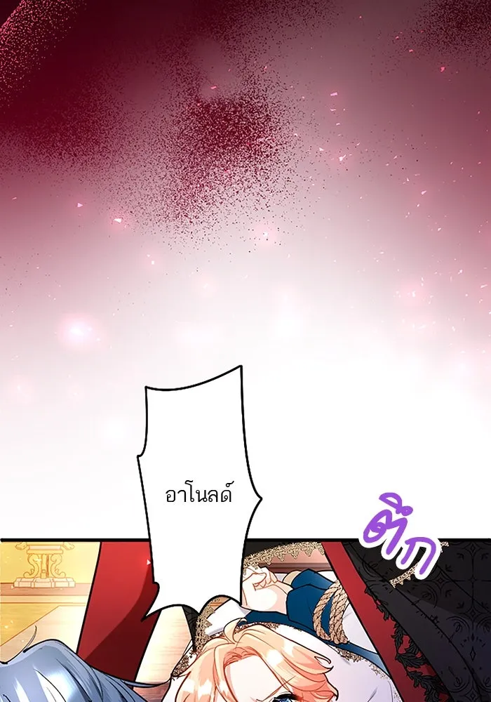 คุณหนูย้อนเวลามาเป็นอัศวิน ตอนที่ 92 รูปที่ 13
