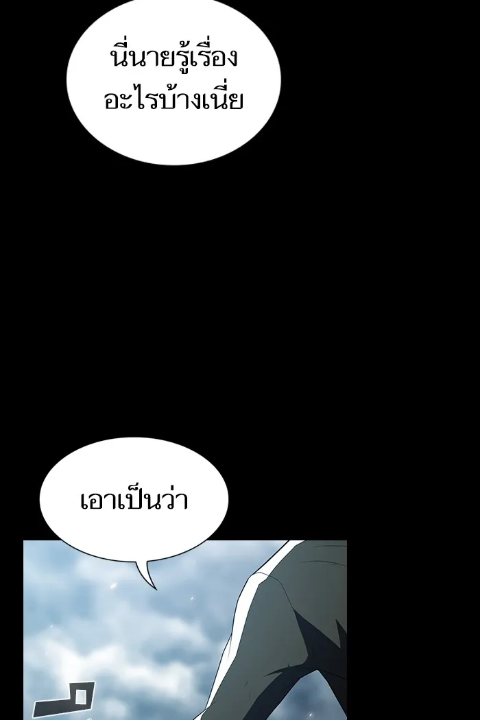 ผู้เล่นขั้นเทพแห่งหอคอยฝึกสอน ตอนที่ 132 รูปที่ 34