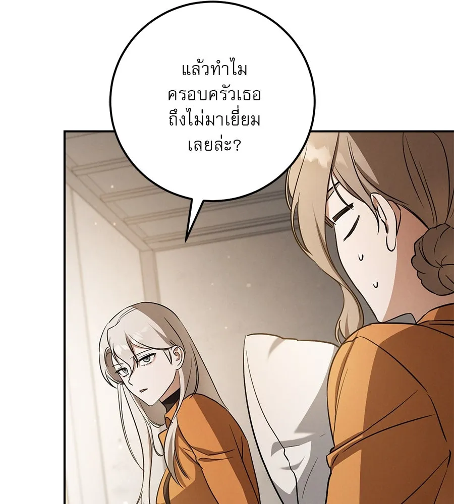 เรือนจำรัก ตอนที่ 15 รูปที่ 65