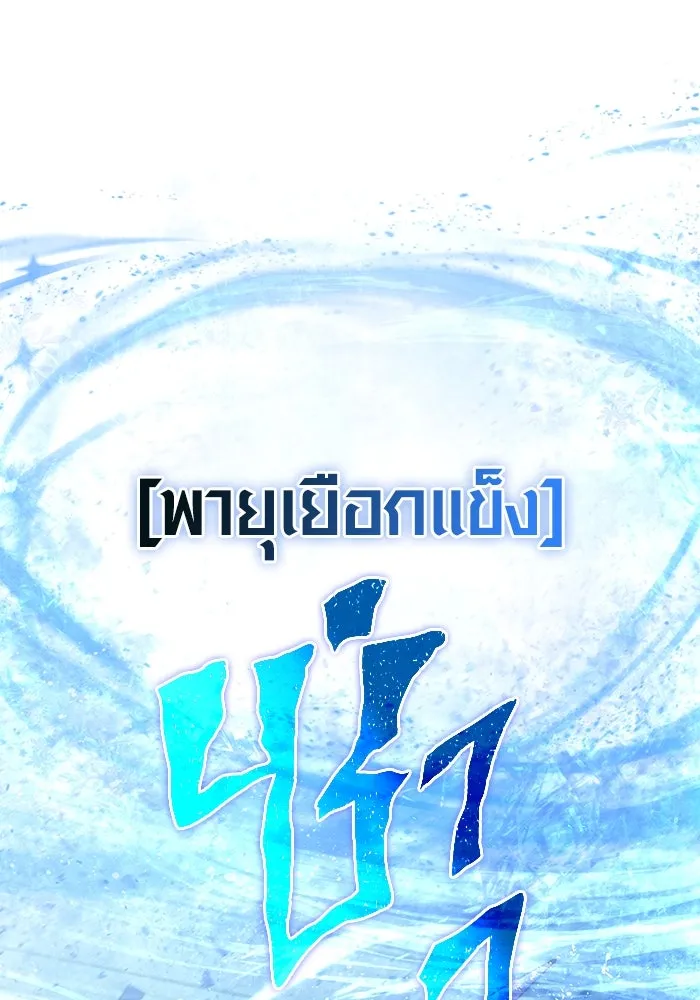 เอาชีวิตรอดในเกมฉบับคนเถื่อน ตอนที่ 91 ร่างสุดท้าย รูปที่ 56