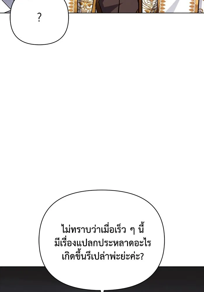 แอชสตาร์ต ตอนที่ 54 รูปที่ 118