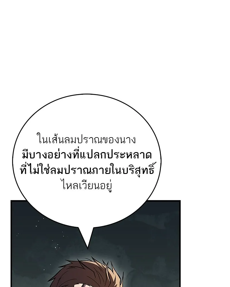 สุดยอดเทรนเนอร์แห่งยุทธภพ ตอนที่ 88 แท่งสารอาหารและชีส~ รูปที่ 148