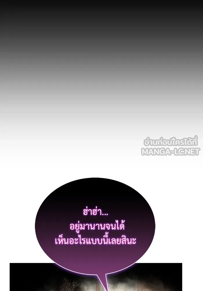 ลูกชายคนเล็กของดยุกคือมือสังหาร ตอนที่ 22 รูปที่ 27