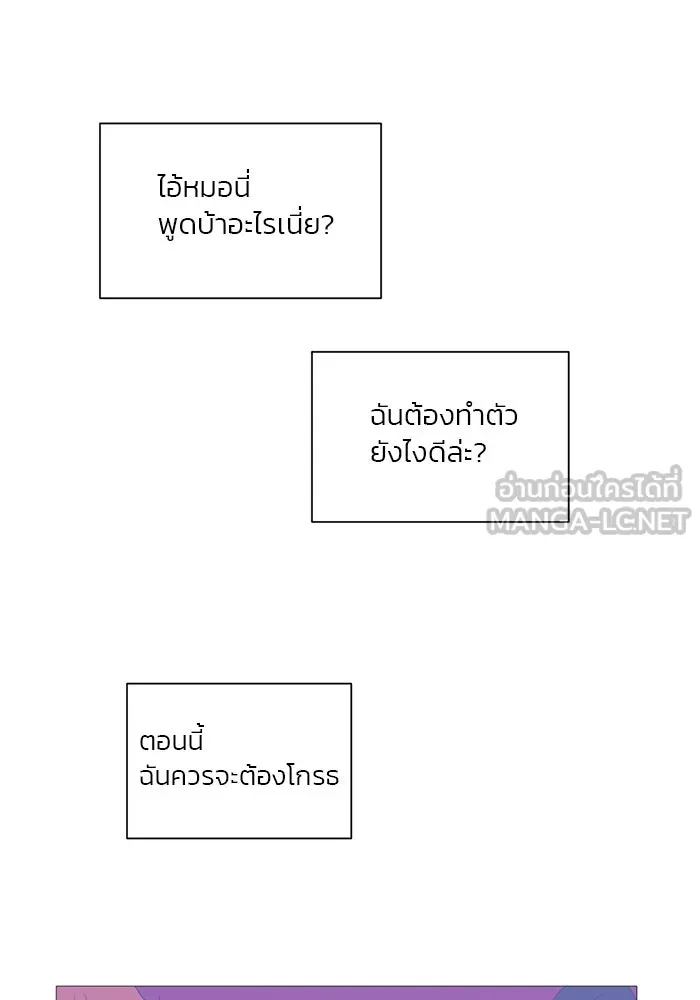 อย่าล้อเล่นกับหัวใจ ตอนที่ 8 รูปที่ 48