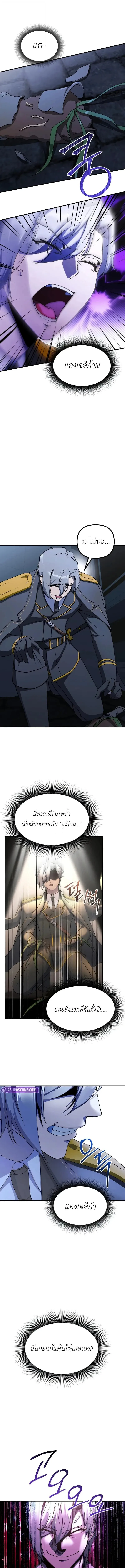 Playing the Perfect Fox-Eyed Villain ฉ_นกลายเป_นวายร_ายจอมเจ_าเล_ห_ส_ดเพอร_เฟค ตอนที่ ตอนที่ 41 รูปที่ 5