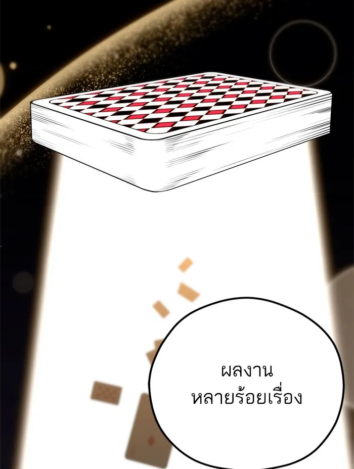 โชคชะตานำพารัก ตอนที่ 103 คำตอบ รูปที่ 29