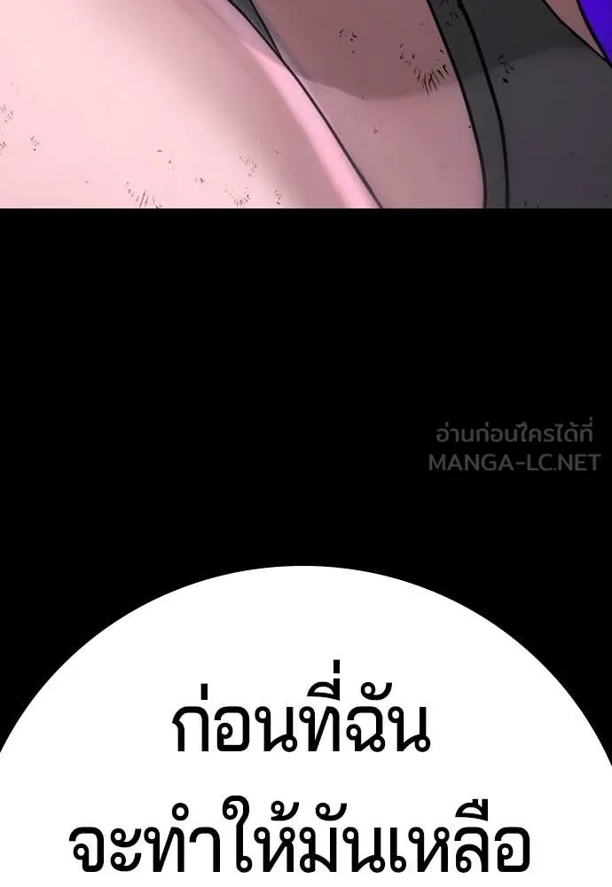 คูเซรา ตอนที่ 39 รูปที่ 111