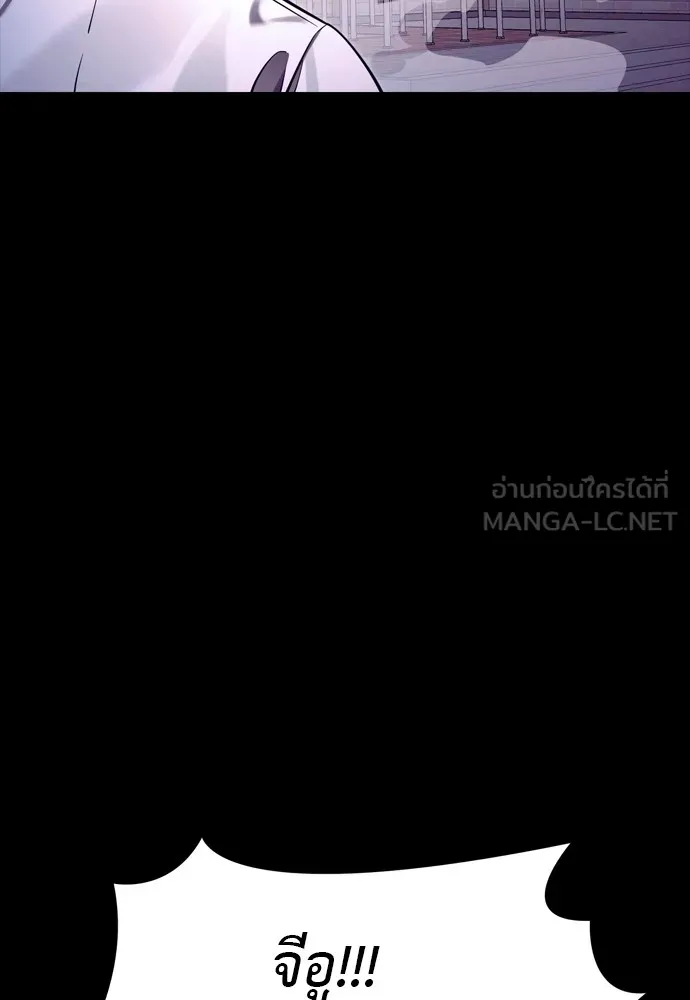 ยมราชลงทัณฑ์ ตอนที่ 48 รูปที่ 201