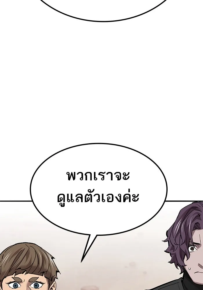 ยอดคนเลเวลทะลุ ตอนที่ 81 ผู้สังหารหมู่แห่ง 8 ดาว (5) รูปที่ 190