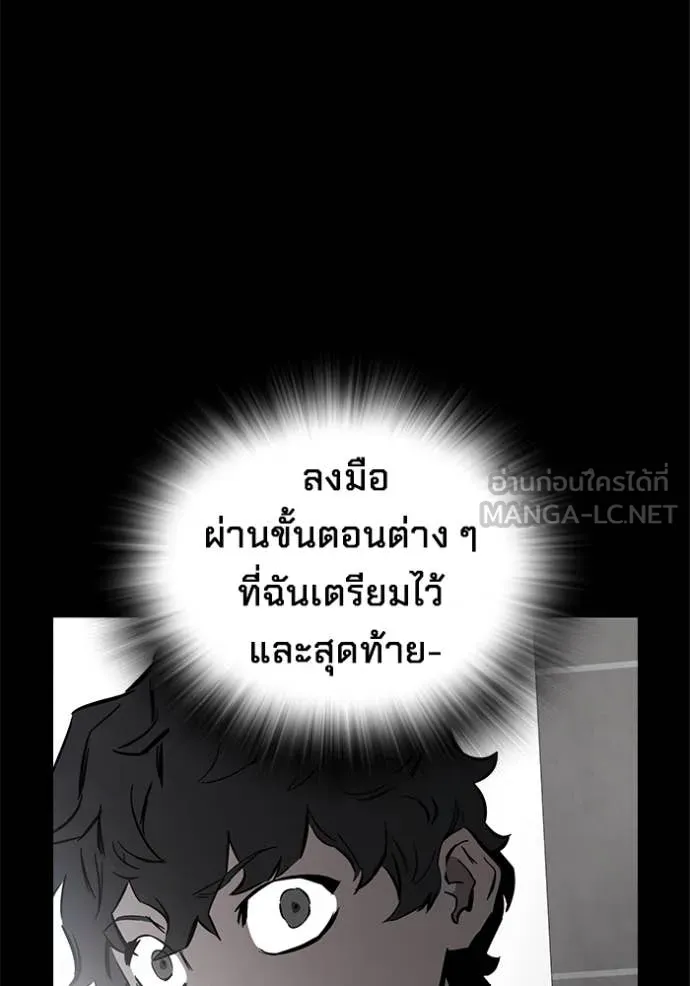 มหาสงครามคนแกร่ง ตอนที่ 53 รูปที่ 42