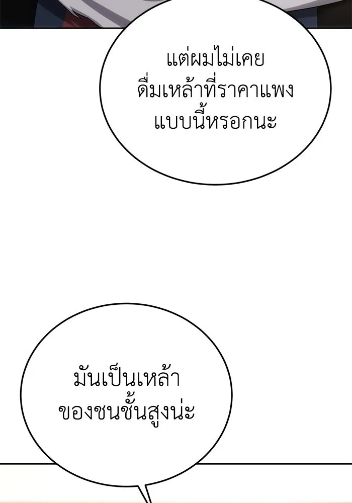 ยอดนักดาบผู้โอบอุ้มดารา ตอนที่ 12 รูปที่ 73