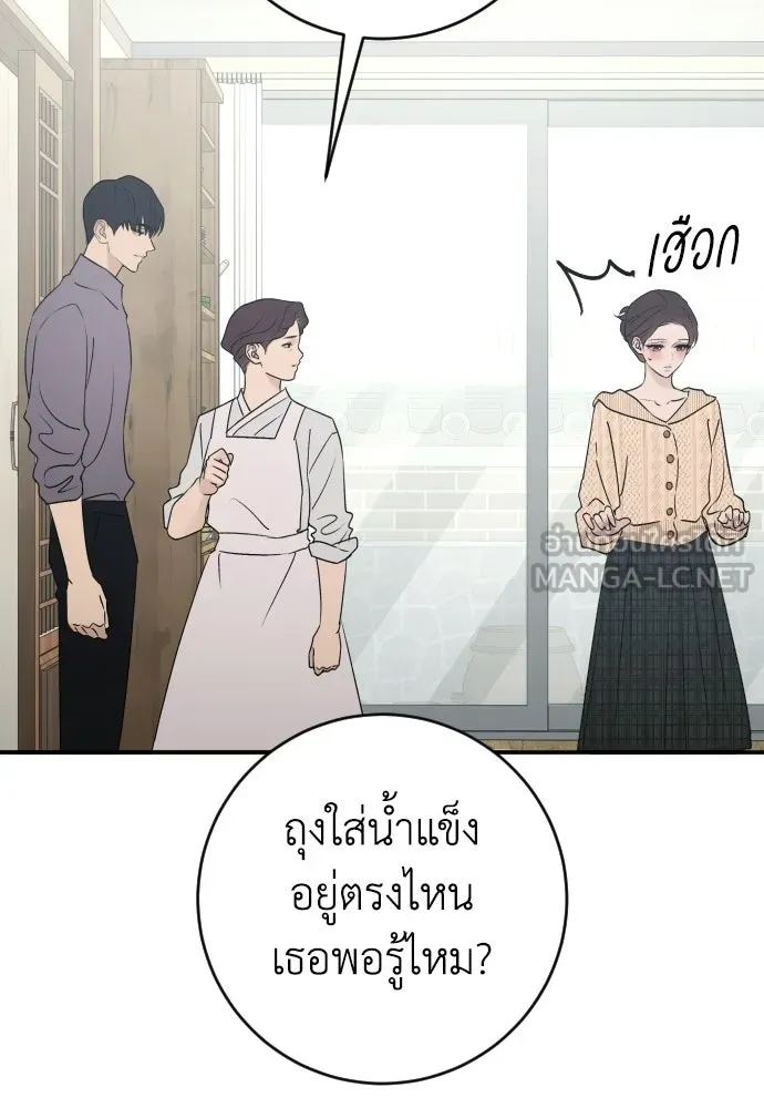 รักไร้ราคา ตอนที่ ตอนพิเศษ if 2 รูปที่ 51
