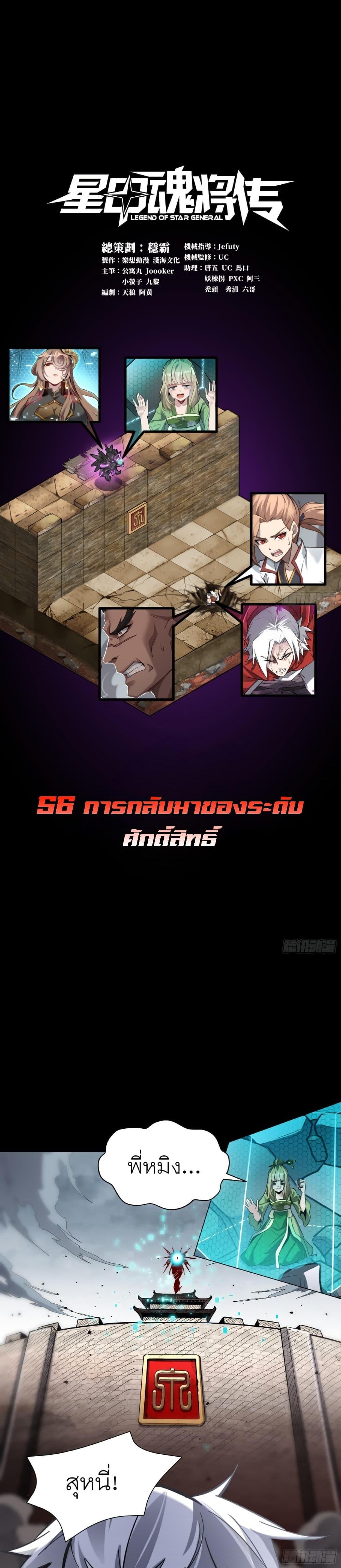 Manga-lc-com อ่านมังงะ อ่านการ์ตูน ออนไลน์ ฟรี Legend of Star General ตอนที่ 1 2 3 4 5 6 7 8 9 10 11 12 13 14 ฟรี ไม่มีโฆษณา Manga-lc - อ่าน มังงะ อ่าน การ์ตูน ออนไลน์ อ่านมังงะ ฟรี