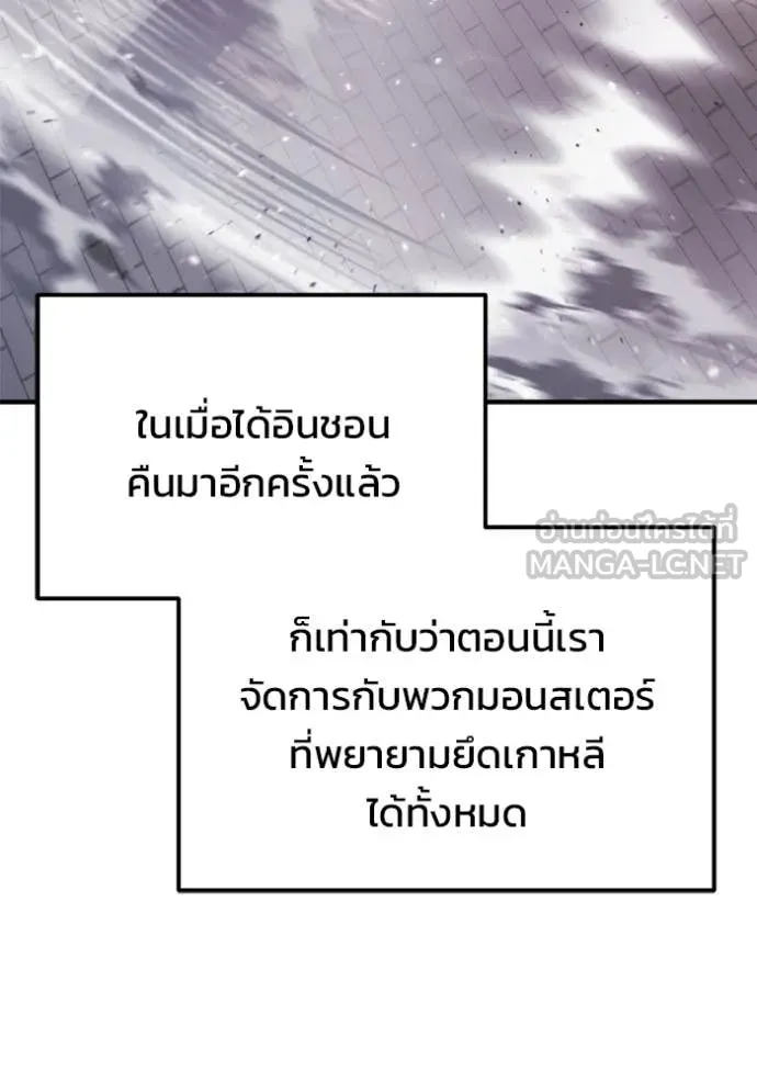 โกดังลับหลังโลกแตก ตอนที่ 40 รูปที่ 29