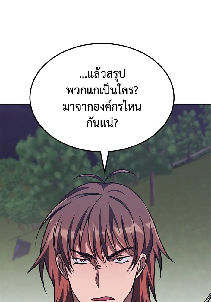 ฮีลเลอร์ตัวพ่อขอฟาดเรียบ ตอนที่ 10 รูปที่ 58