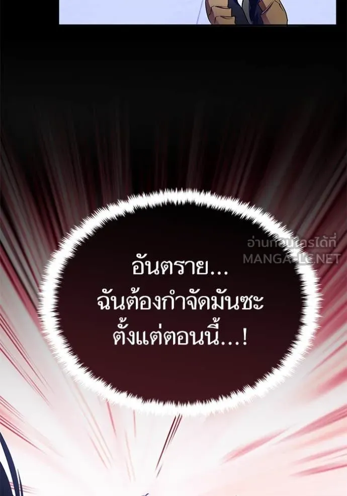 Return to Player ตอนที่ 189 รูปที่ 23