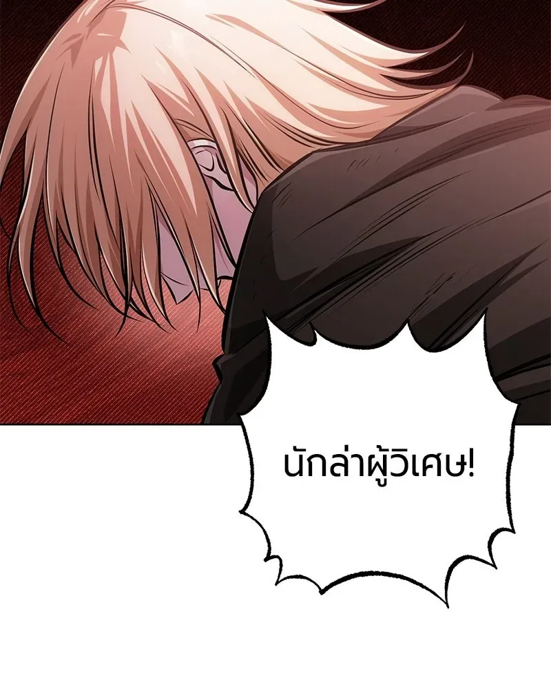 The Magic Tower_s Problem Child ต_วอ_นตรายแห_งหอคอยเวท ตอนที่ ตอนที่ 35 รูปที่ 156