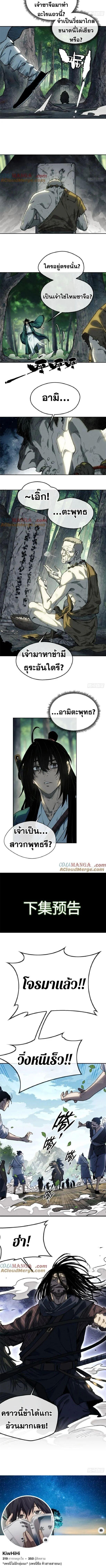 Manga-lc-com อ่านมังงะ อ่านการ์ตูน ออนไลน์ ฟรี Dao of the Bizarre Immortal ตอนที่ 1 2 3 4 5 6 7 8 9 10 11 12 13 14 ฟรี ไม่มีโฆษณา Manga-lc - อ่าน มังงะ อ่าน การ์ตูน ออนไลน์ อ่านมังงะ ฟรี