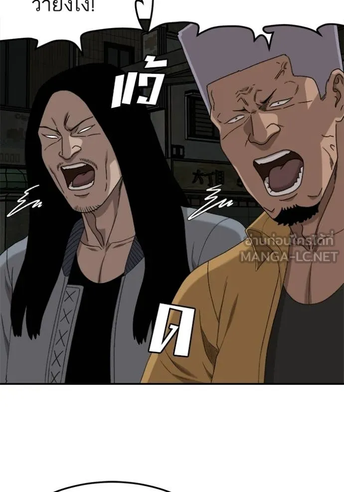 BAD GUY ตอนที่ 291 รูปที่ 120