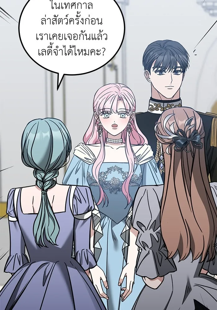 ครอบครัวพรรค์นั้น ฉันไม่มีวันกลับไป ตอนที่ 64 รูปที่ 32