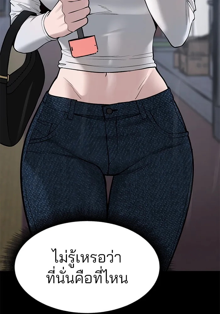 เลวฟาดเลว ตอนที่ 32 รูปที่ 56